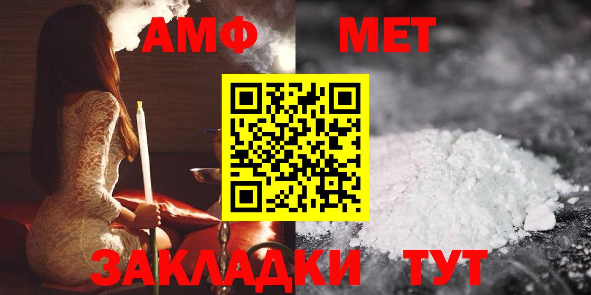 Амфетамин 98% Заволжье