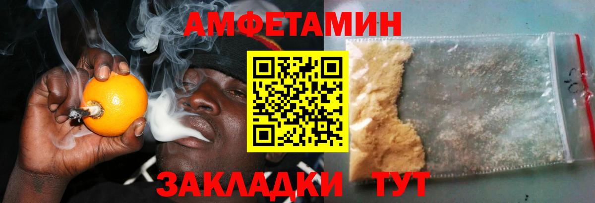 АМФ Розовый  Вход с VPN  Заволжье 