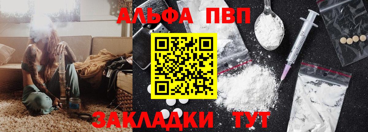 Alfa_PVP  Alfa_PVP СК КРИС  Заволжье  Вход с VPN  Alpha PVP VHQ 