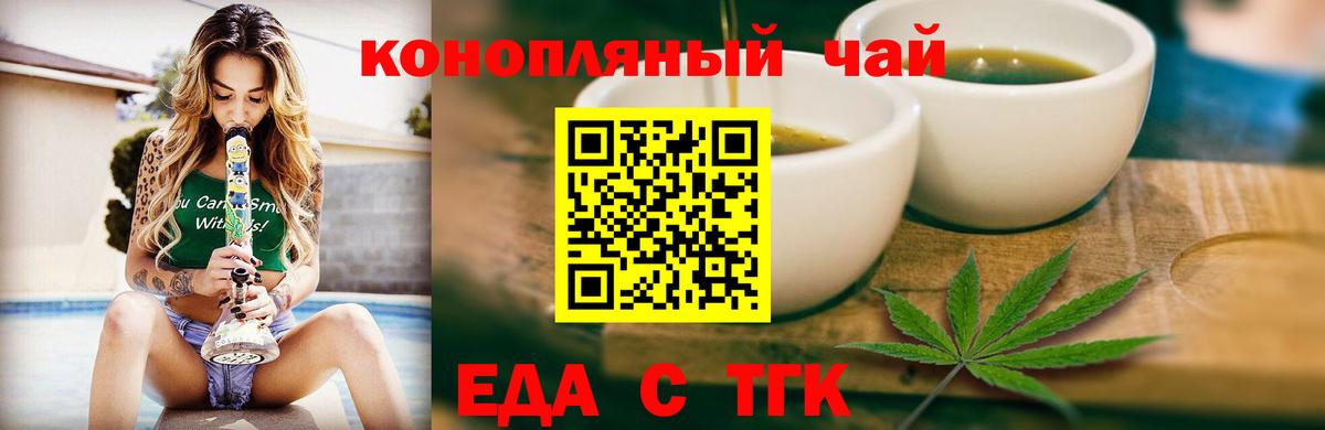 Cannafood марихуана  Вход с VPN  Заволжье 