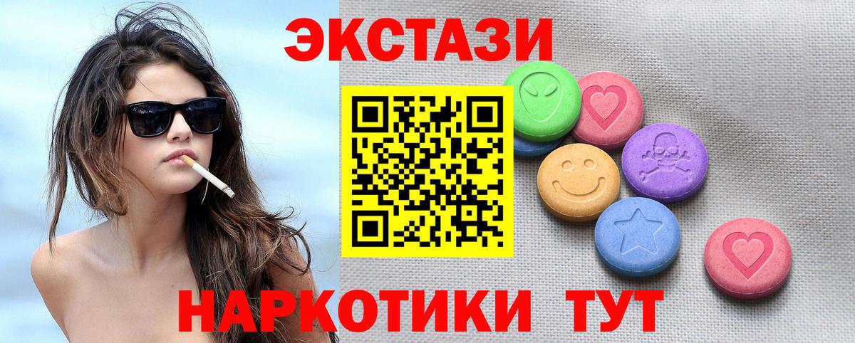 Ecstasy 300 mg  Ecstasy VHQ  Вход с VPN  наркота  Заволжье  Экстази 