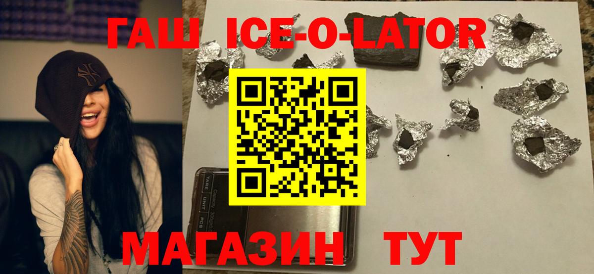 цены   Вход с VPN  Заволжье  ГАШИШ гарик 