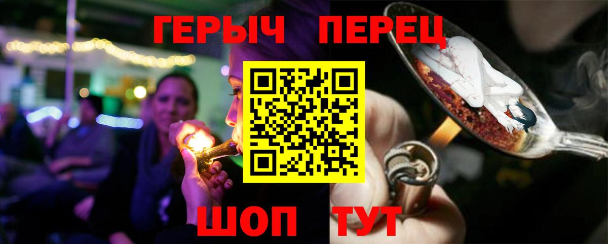 Героин VHQ  Вход с VPN  Заволжье 
