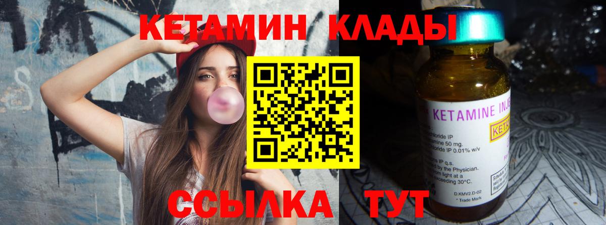 Кетамин ketamine  Вход с VPN  Кетамин VHQ  Заволжье 