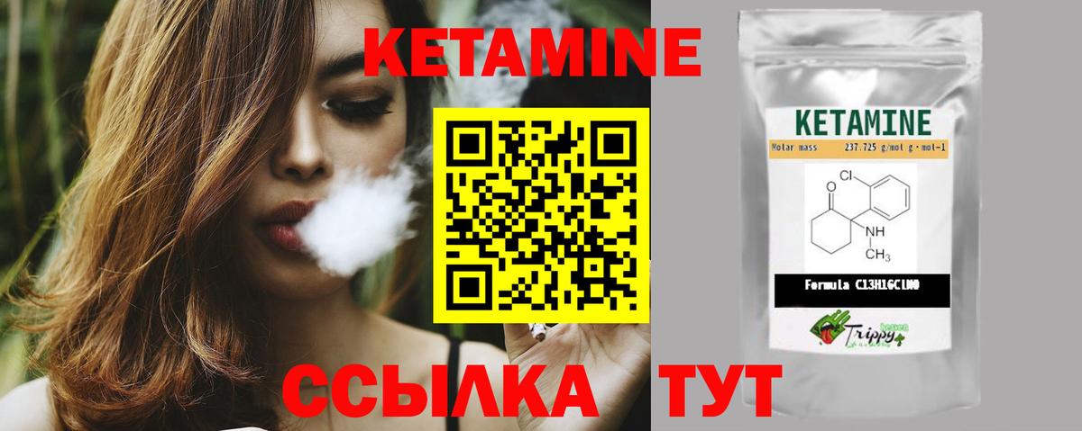 КЕТАМИН VHQ Заволжье