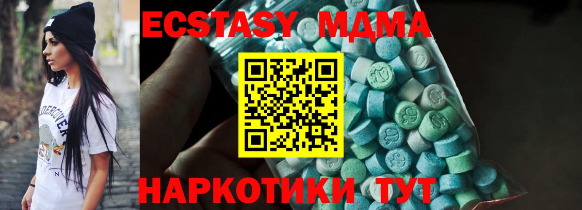 МДМА молли  Вход с VPN  Заволжье  МДМА молли 