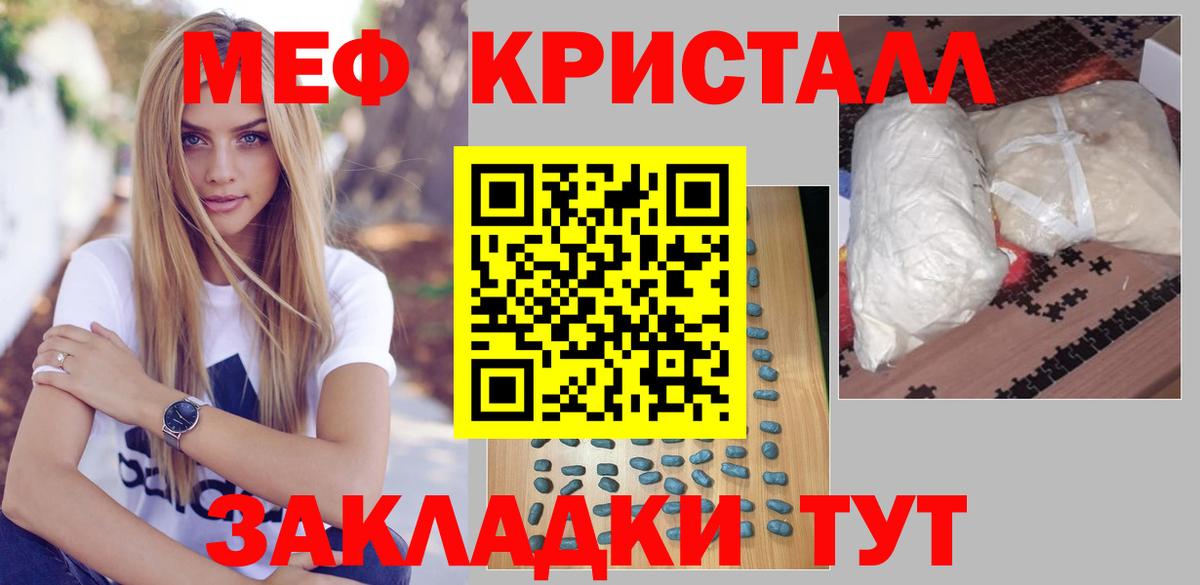 Меф мяу мяу мука Заволжье