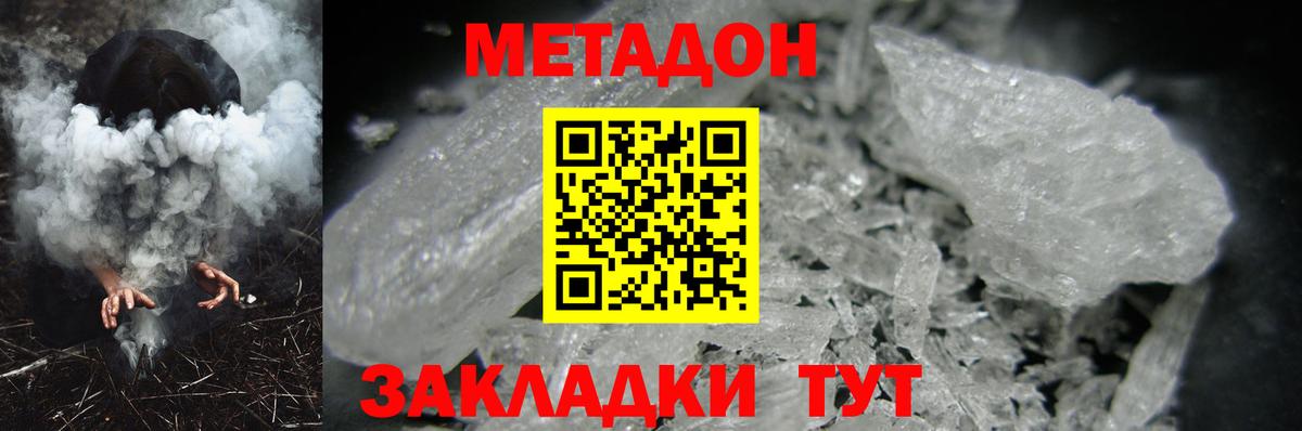 Заволжье  МЕТАДОН VHQ  Вход с VPN 